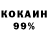 COCAIN Колумбийский Rombergon
