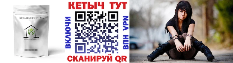 КЕТАМИН ketamine  Котлас 