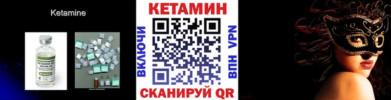 Кетамин ketamine Котлас