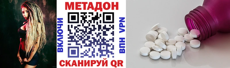 MEGA ССЫЛКА  Котлас  МЕТАДОН белоснежный 